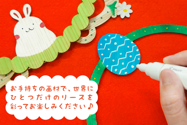 木製リースのキット