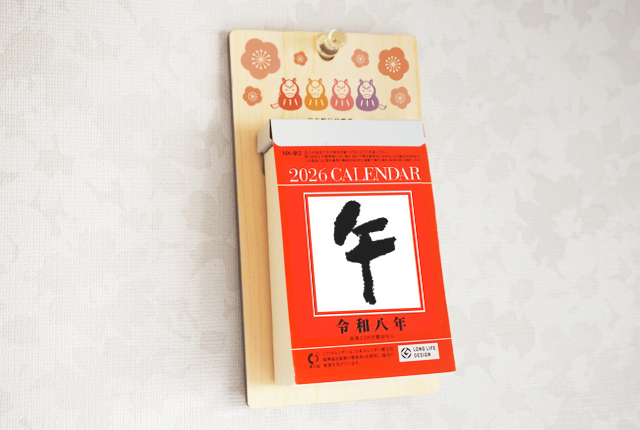 木製日めくりカレンダー ＜3個ならメール便可！＞