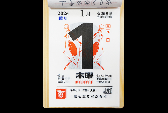 木製壁掛けカレンダー
