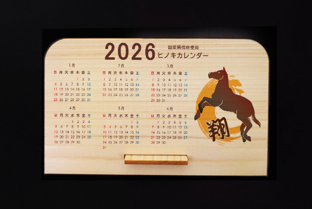 木製卓上カレンダー