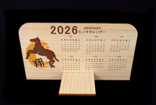木製卓上カレンダー ＜200セット～＞