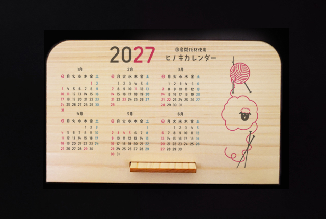 木製卓上カレンダー