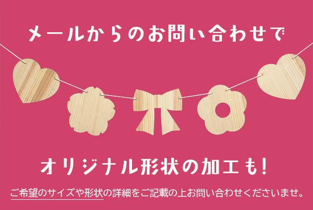 木製ガーランドのキット