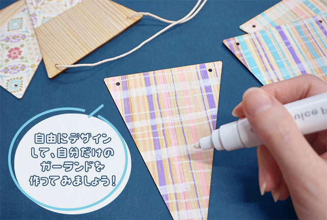 木製ガーランドのキット